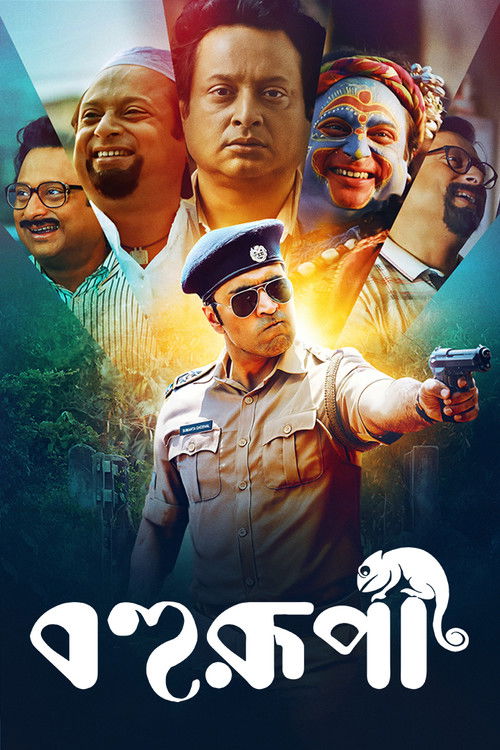 Bohurupi (2024) poster