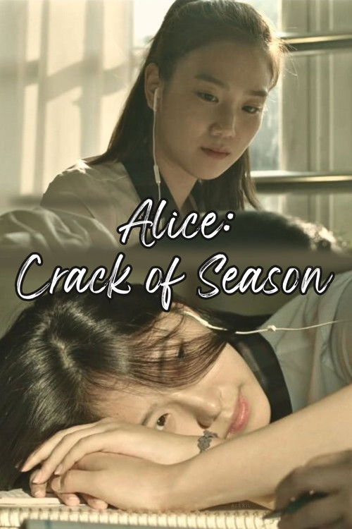Alice: Crack of Season (2016) poster
