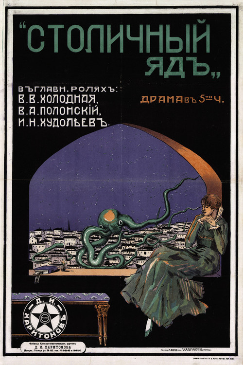 Metropolitan Poison (1917) poster