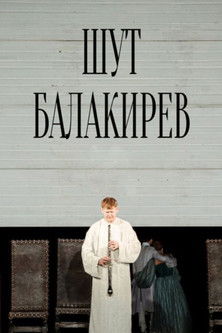 Шут Балакирев (2011) poster