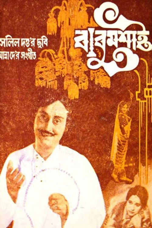 Babu Moshai (1977) poster