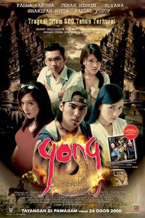 Gong (2006) poster