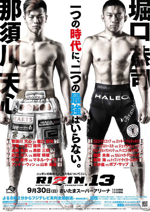 RIZIN 13 (2018) poster