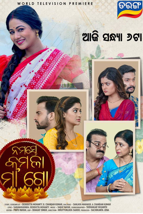 Namaste Kamala Maa go (2023) poster