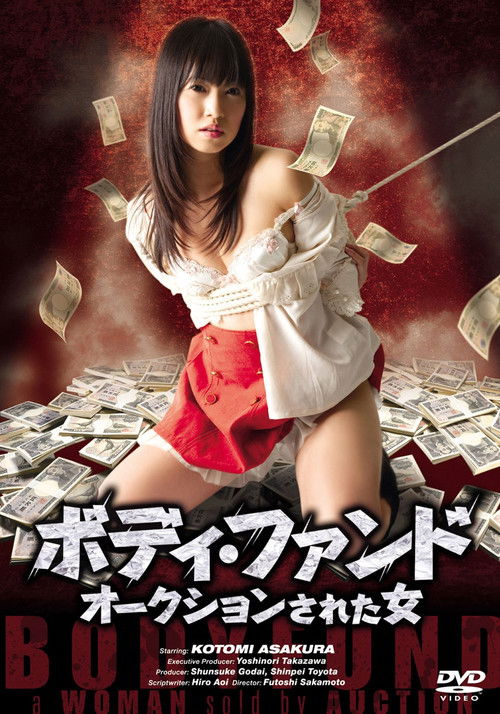 ボディ・ファンド オークションされた女 (2012) poster