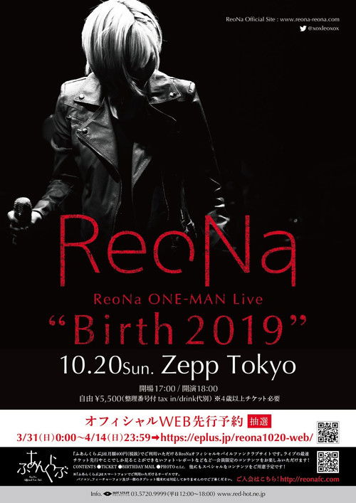 ReoNa ONE-MAN Live “Birth 2019” (2019) poster
