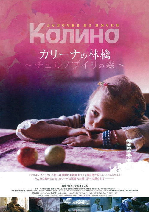 Kalina's Apple: Forest of Chernobyl (2011) poster