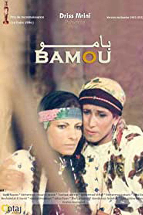 Bamou (1983) poster