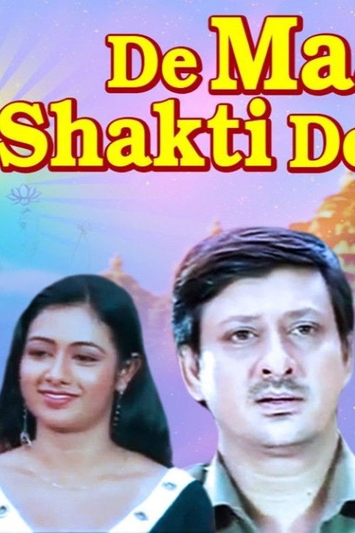 De Maa Shakti De (2006) poster
