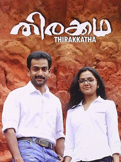 Thirakkatha (2008) poster
