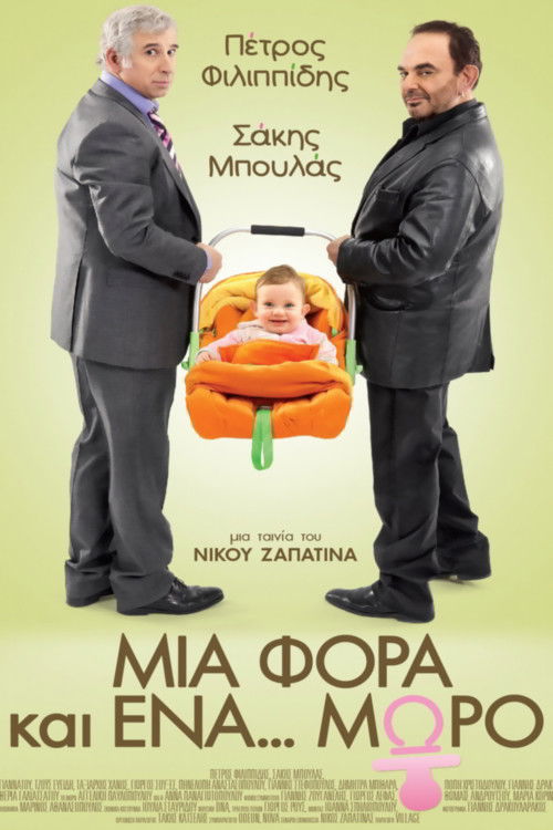 Mia fora kai ena moro (2011) poster