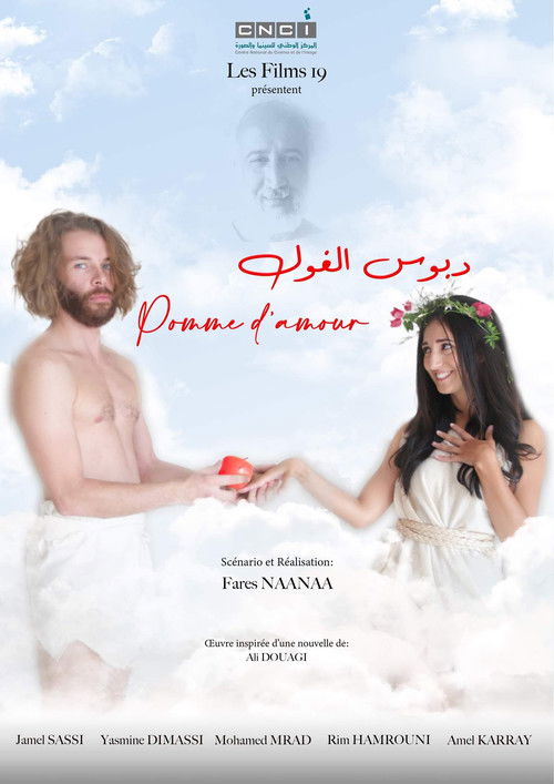 Pomme d'amour (2021) poster