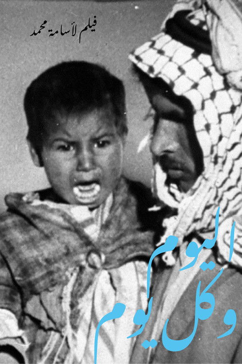 Today and Everyday (1980) poster