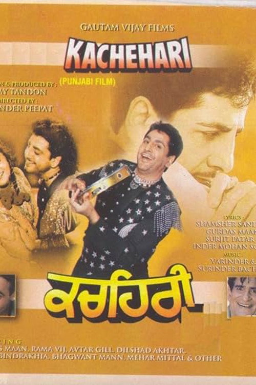 Kachehari (1994) poster