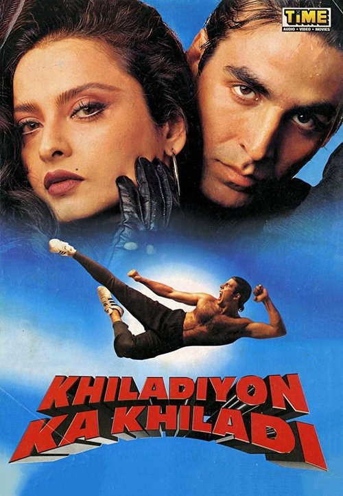 Oyuncuların Kralı ./ Khiladiyon Ka Khiladi (1996) poster