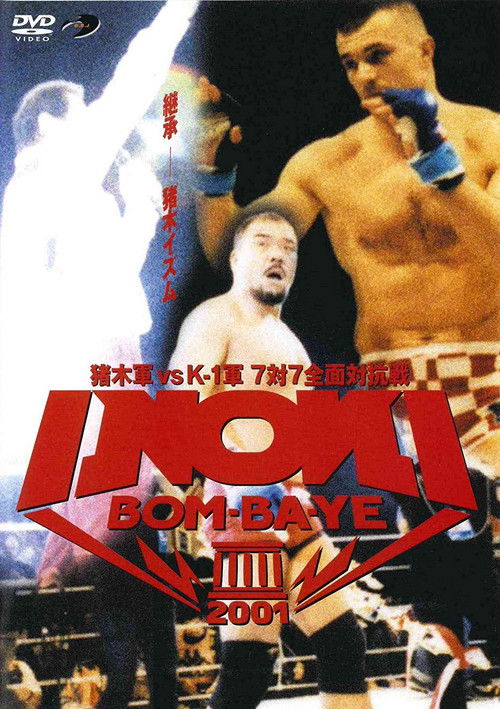INOKI BOM-BA-YE 2001 (2001) poster