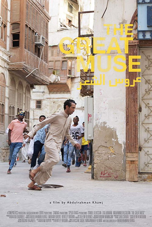 The Great Muse (2018) poster