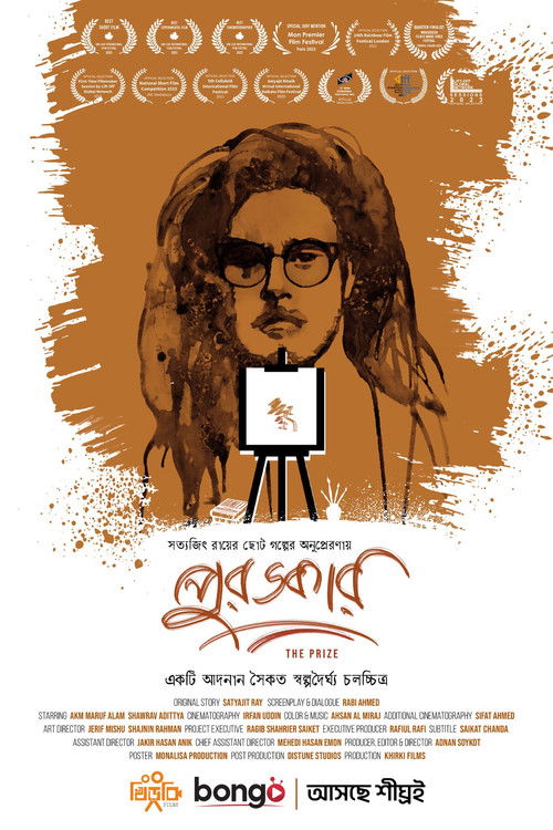 Puroskar - The Prize (2023) poster