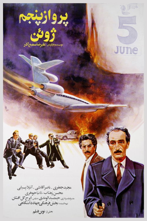 The 5th of June Flight (1989) poster