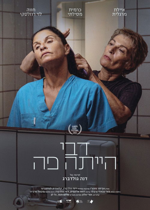 Debbie Was Here (2023) poster