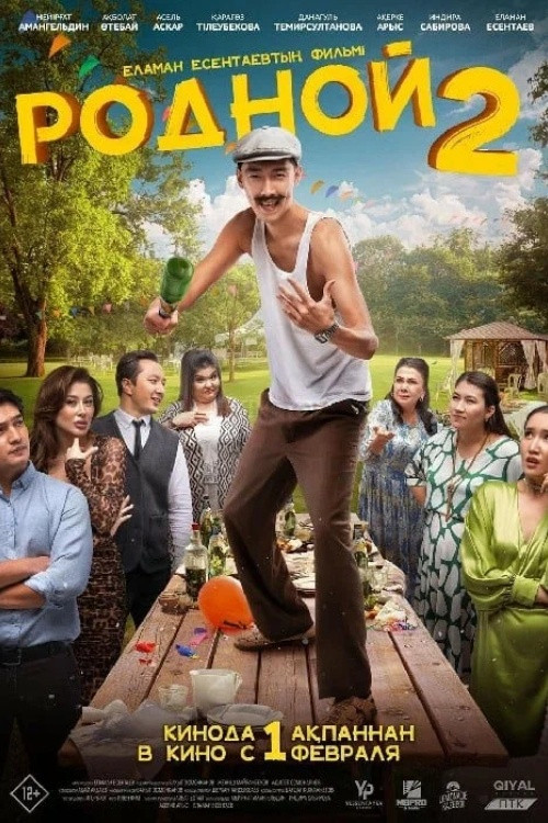 Native 2 (2024) poster