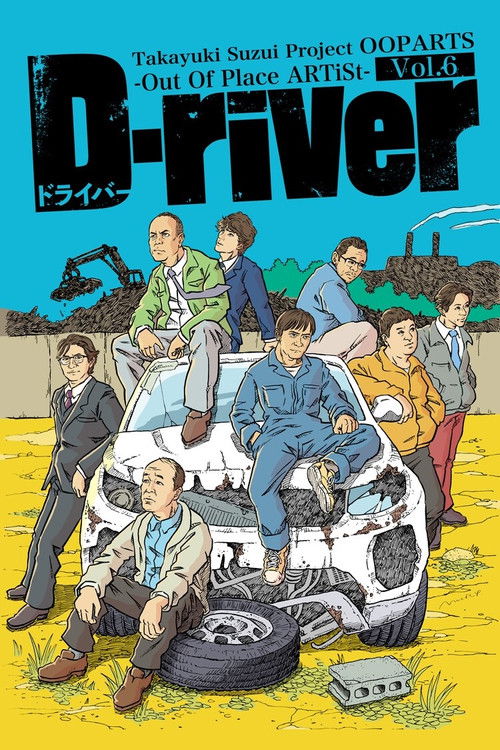 D-river (2022) poster