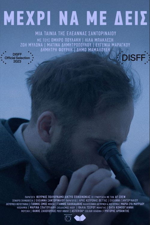 Until You See Me (2023) poster