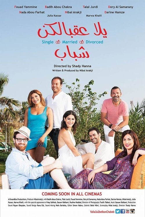 Yalla 3a2belkon Chabeb (2016) poster