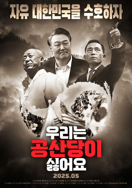 We Hate Communists (2025) poster