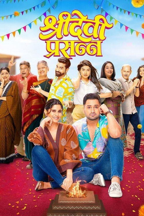 Sridevi Prasanna (2024) poster