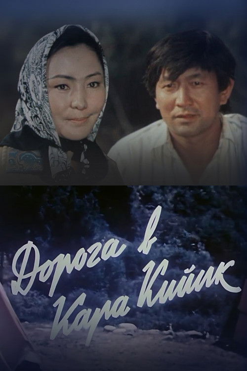 Road to Kara-Kiyik (1975) poster