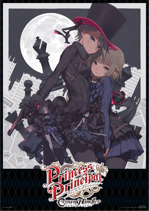 Princess Principal Crown Handler: Chapter 1 – Busy Easy Money (2021) poster