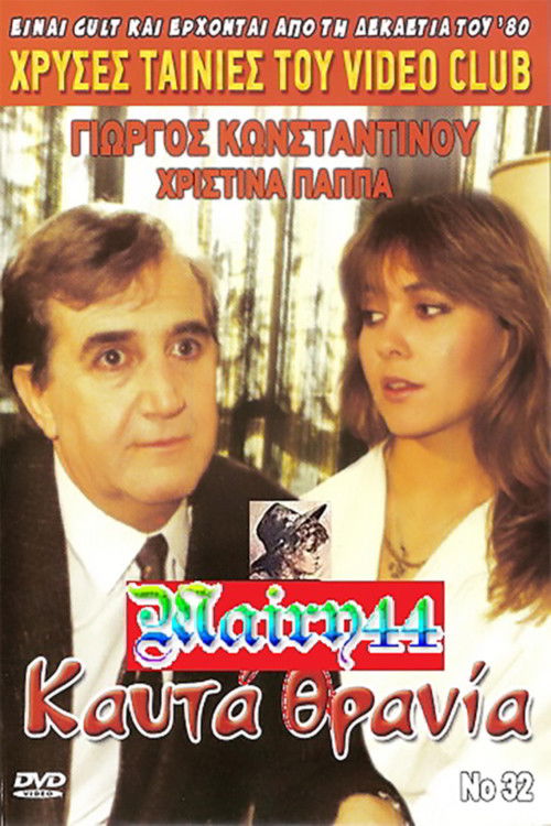 Kafta thrania (1986) poster