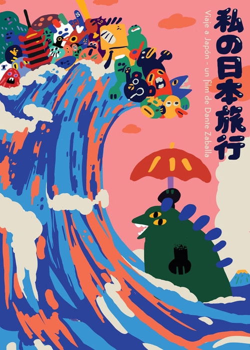 My trip to Japan (2018) poster