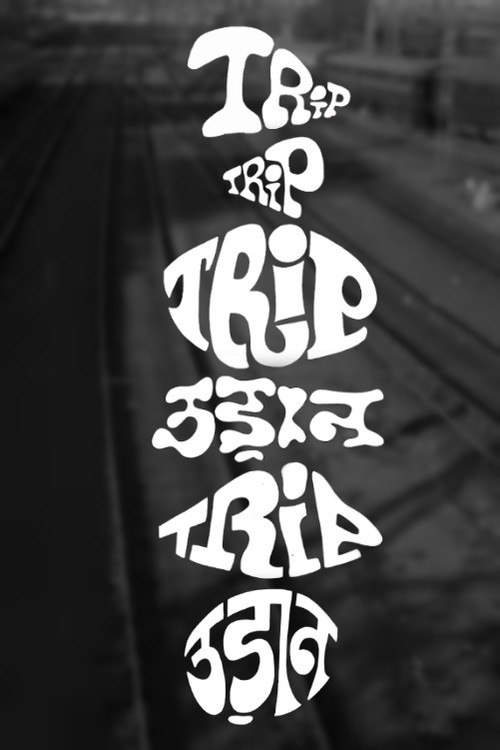 Trip (1970) poster