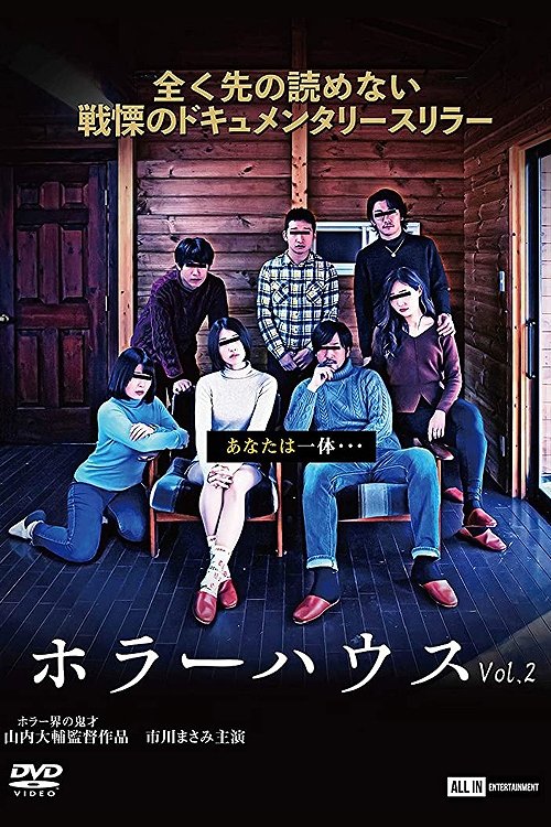 Horror House Vol. 2 (2021) poster