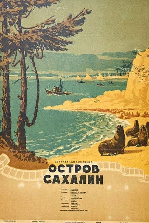 Sakhalin Island (1955) poster