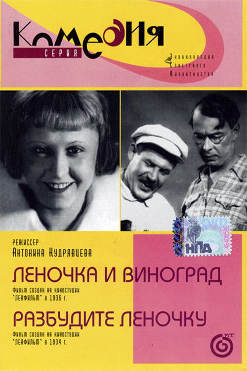 Helen and Grapes (1936) poster