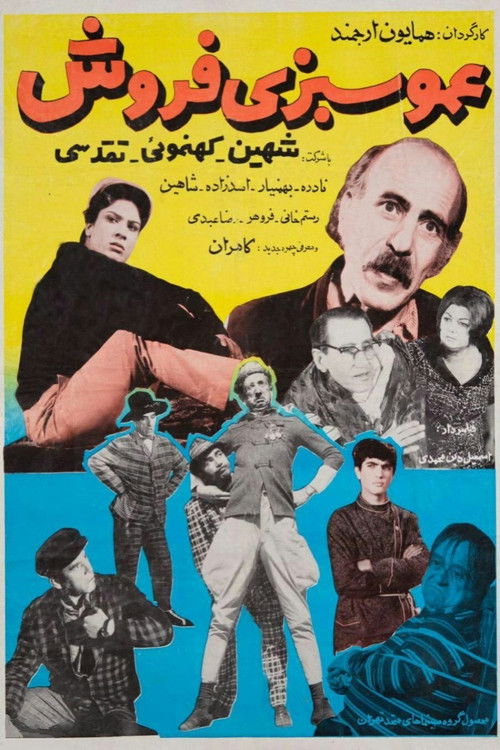 عمو سبزی فروش (1967) poster