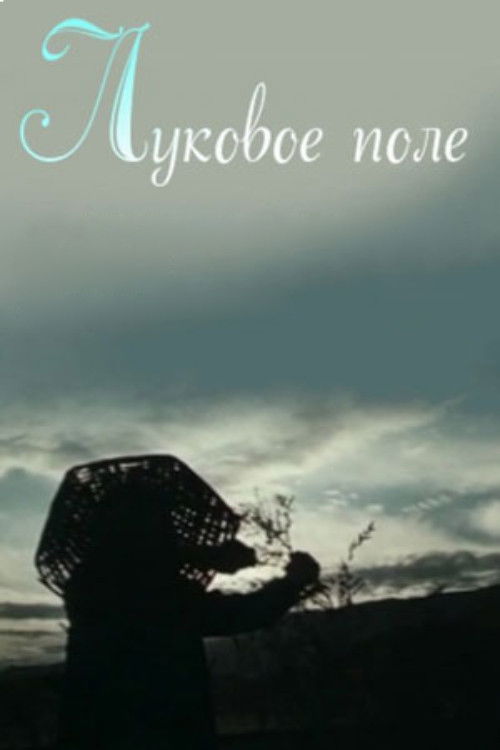 Onion Field (1990) poster