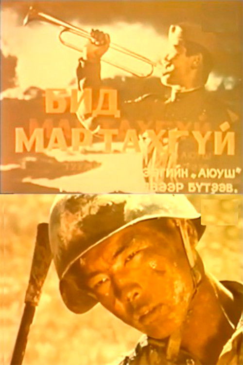 We Will Never Forget (1985) poster