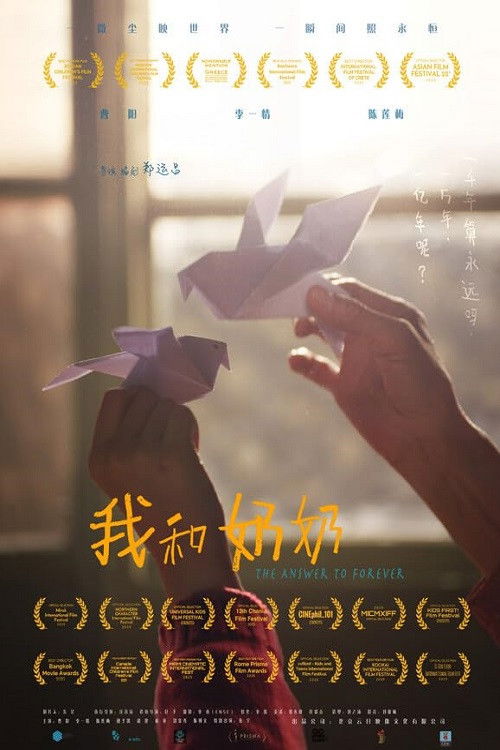 The Answer to Forever (2025) poster