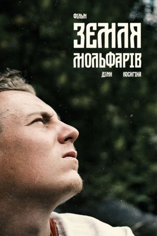 The Land of Molfars (2020) poster