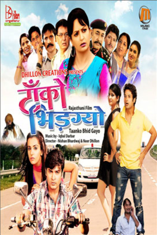 Taanko Bhid Gayo (2014) poster