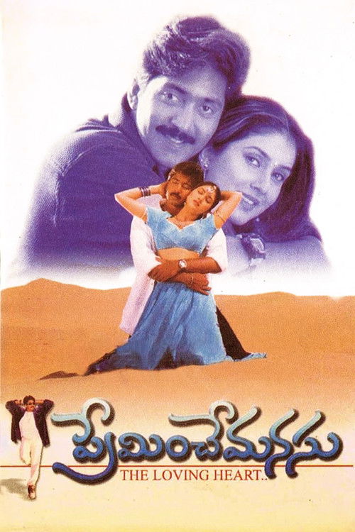 Preminche Manasu (1999) poster