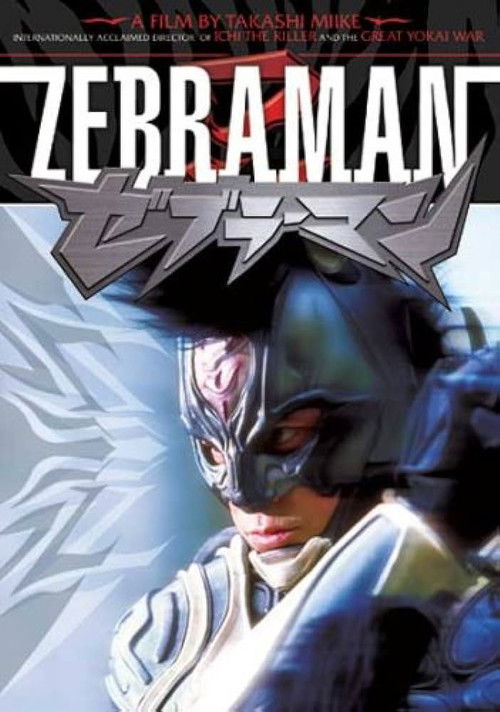 Making of Zebraman (2004) poster