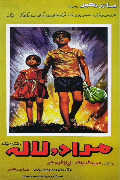 مراد و لاله (1965) poster