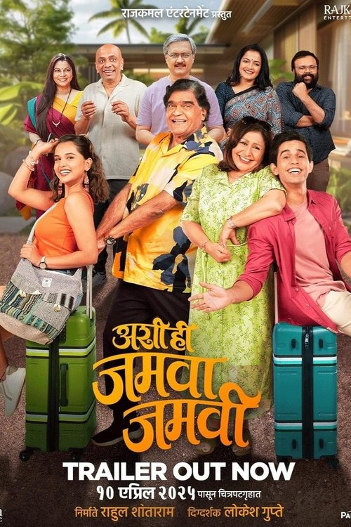 Ashi Hi Jamva Jamvi (2025) poster