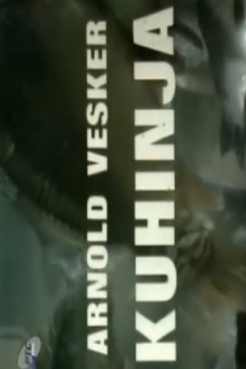 Kuhinja (1976) poster