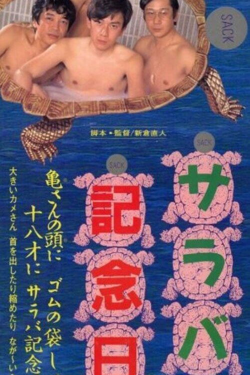 Goodbye Anniversary (1988) poster